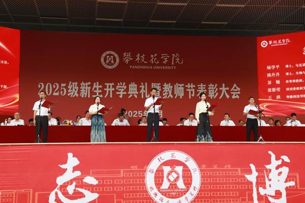 https://www.pzhu.edu.cn/__local/1/27/6F/37D67FC1A6066BE2780805A3F39_EEA17BD8_18EDB.jpg