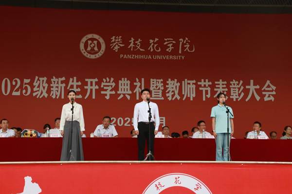 https://www.pzhu.edu.cn/__local/2/9E/A9/F870000867D55556B3E198136C6_D373EA06_FC23.jpg