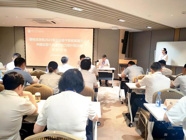 https://www.pzhu.edu.cn/__local/6/ED/96/29D53595CC0F787C3EBFA0BB3B6_BC2AC6DC_1A695.jpg