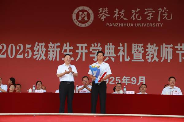 https://www.pzhu.edu.cn/__local/7/20/25/1D8D585702D80AF42A70916CD8F_9CF805BC_FC90.jpg